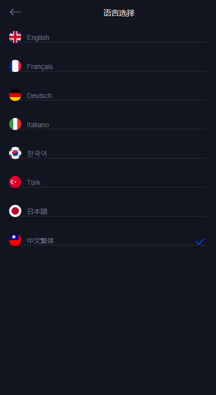 二开版多语言交易所系统/秒合约/IEO/质押挖矿/自动充值