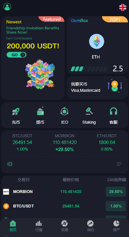 二开版多语言交易所系统/秒合约/IEO/质押挖矿/自动充值