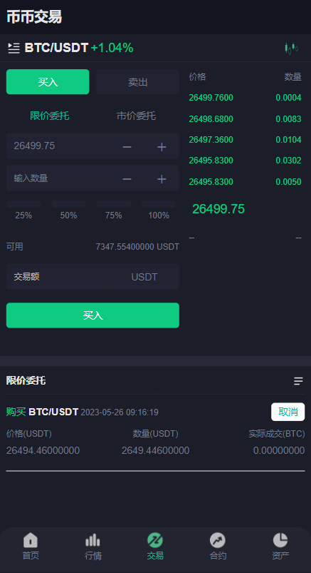 二开版多语言交易所系统/秒合约/IEO/质押挖矿/自动充值