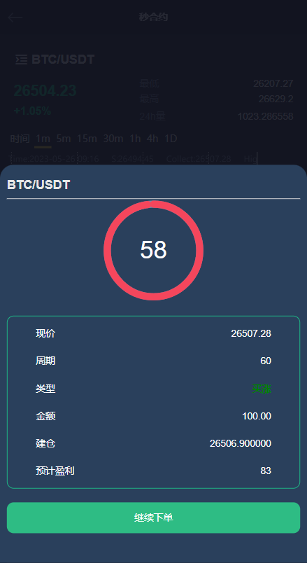 二开版多语言交易所系统/秒合约/IEO/质押挖矿/自动充值