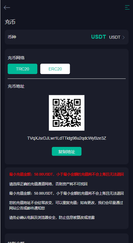 二开版多语言交易所系统/秒合约/IEO/质押挖矿/自动充值