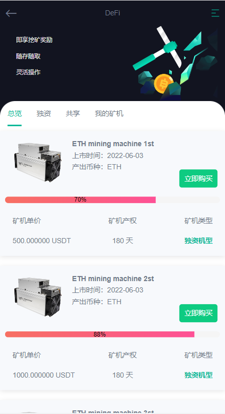 二开版多语言交易所系统/秒合约/IEO/质押挖矿/自动充值