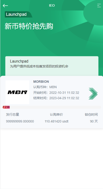 二开版多语言交易所系统/秒合约/IEO/质押挖矿/自动充值