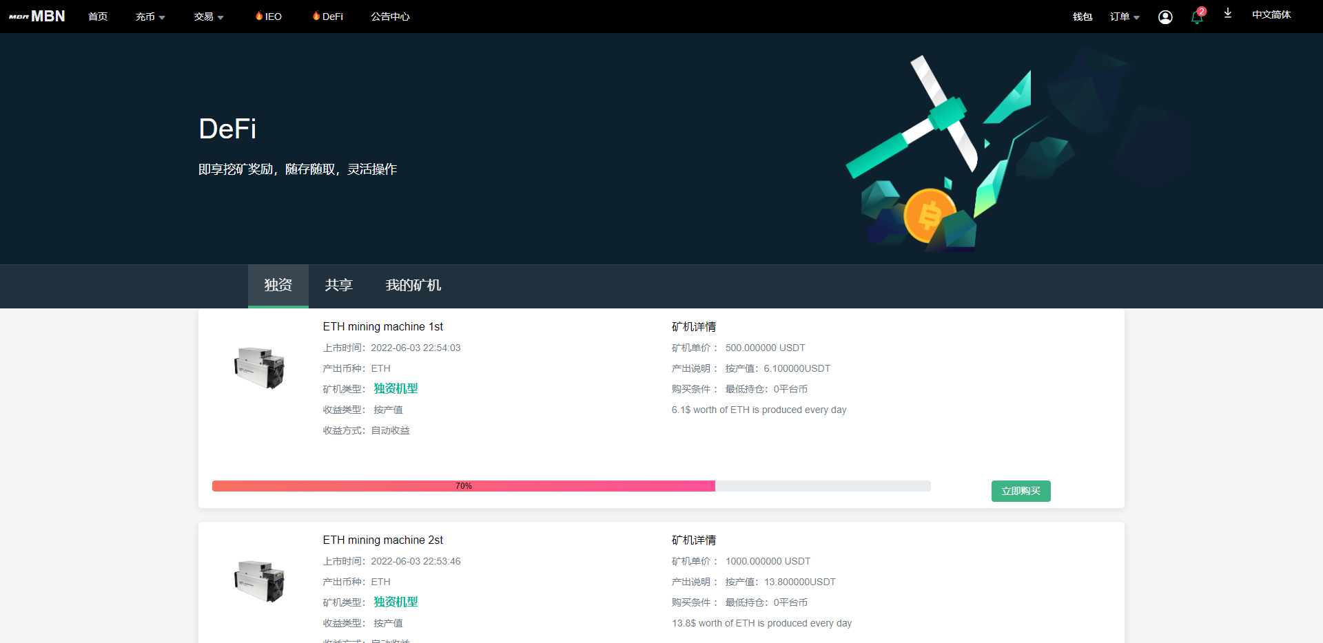 二开版多语言交易所系统/秒合约/IEO/质押挖矿/自动充值