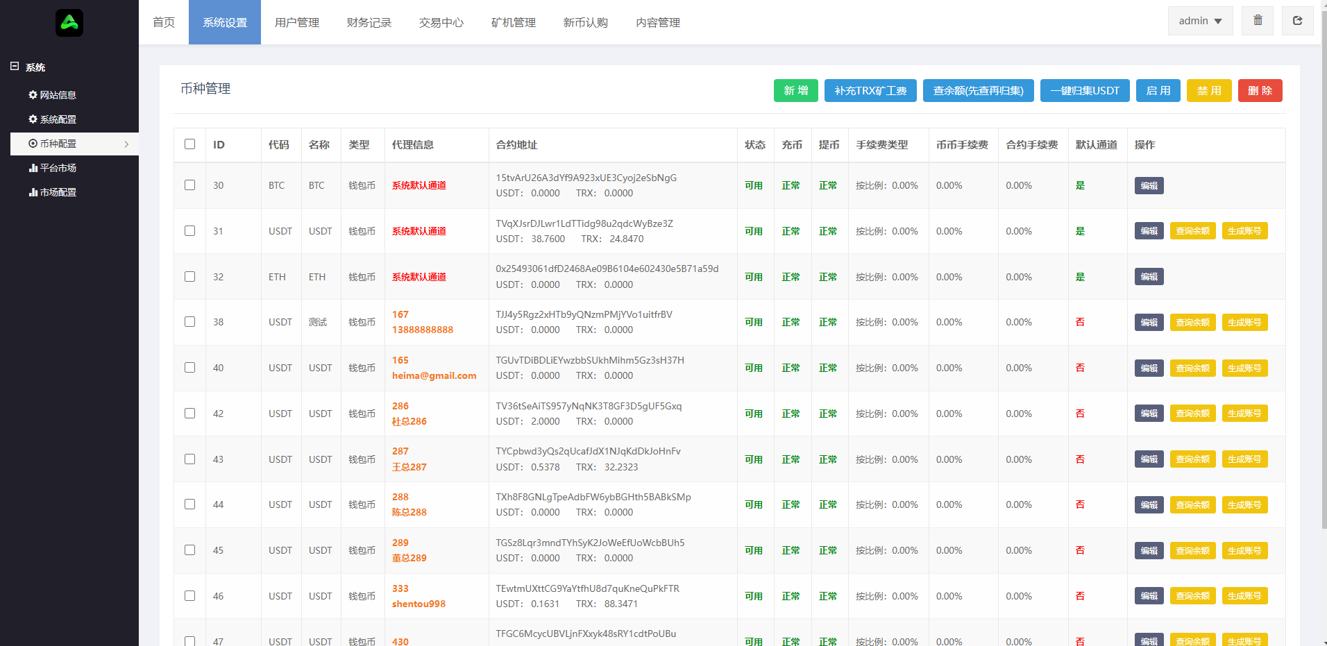 二开版多语言交易所系统/秒合约/IEO/质押挖矿/自动充值