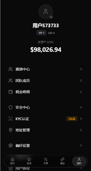 海外股票交易系统/美股交易/大宗/IPO/理财/分销