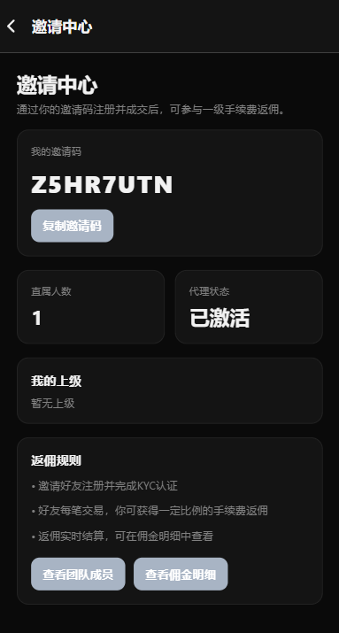 海外股票交易系统/美股交易/大宗/IPO/理财/分销