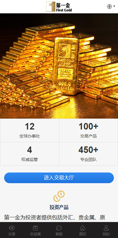 海外黄金秒合约交易/黄金时间盘/黄金微盘投资交易