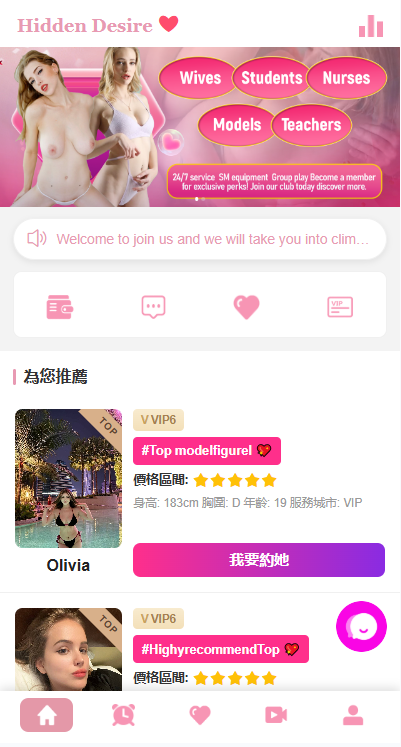 海外欧美空降/同城任务/多语言空降系统