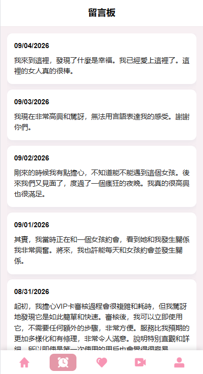 海外欧美空降/同城任务/多语言空降系统