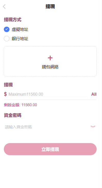 海外欧美空降/同城任务/多语言空降系统