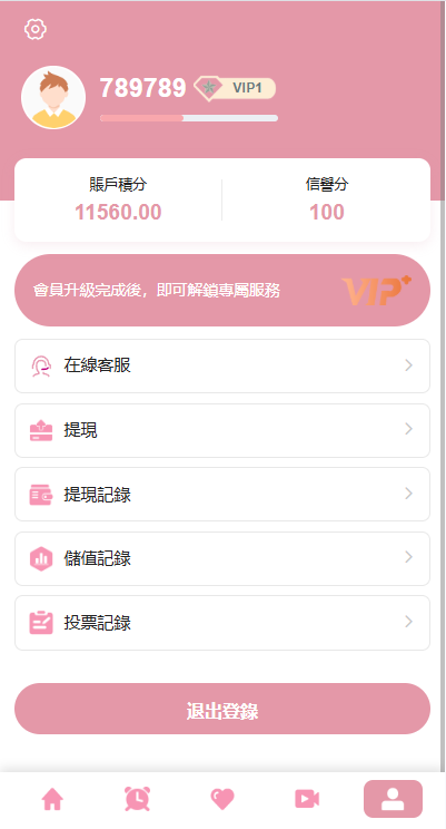 海外欧美空降/同城任务/多语言空降系统