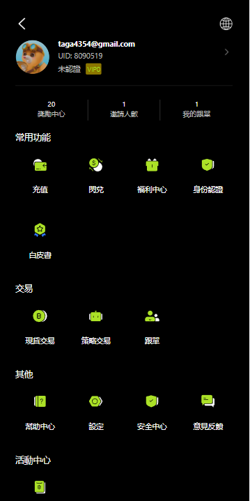 多语言JAVA交易所/合约/期权/平台币/跟单/行情控制