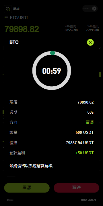 多语言JAVA交易所/合约/期权/平台币/跟单/行情控制