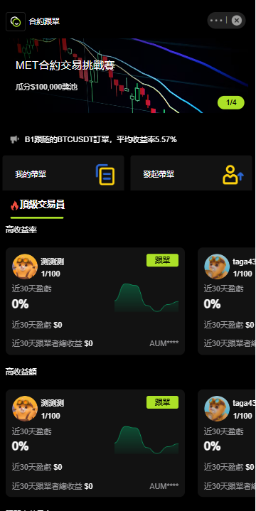 多语言JAVA交易所/合约/期权/平台币/跟单/行情控制