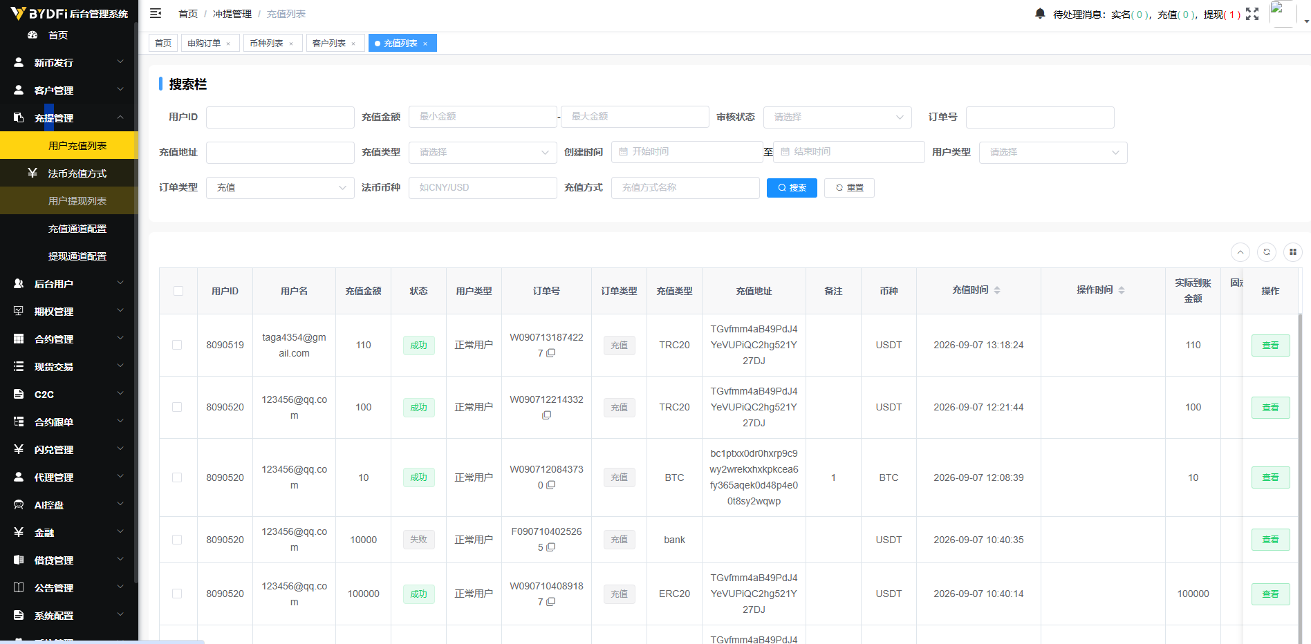 多语言JAVA交易所/合约/期权/平台币/跟单/行情控制