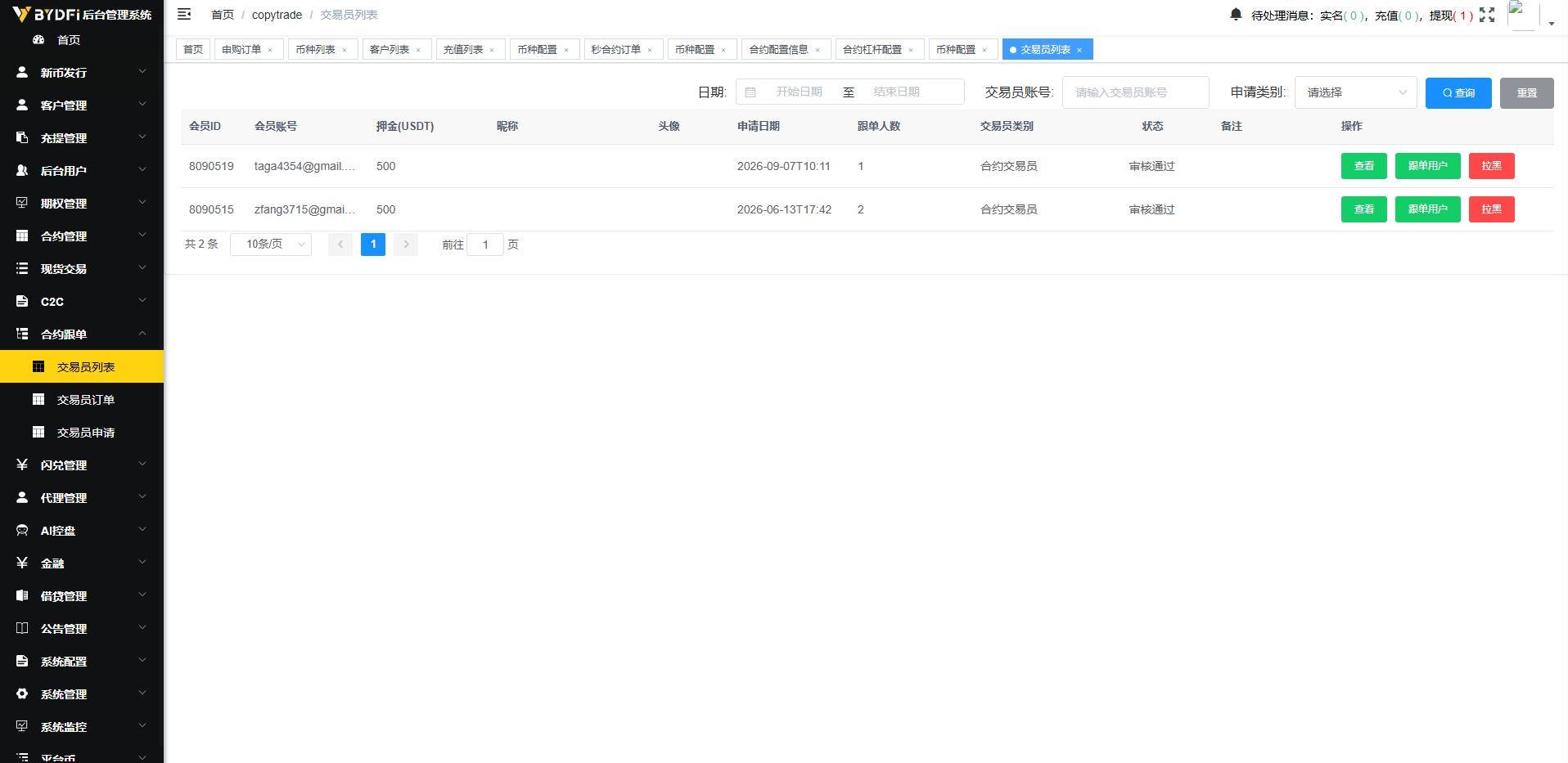 多语言JAVA交易所/合约/期权/平台币/跟单/行情控制