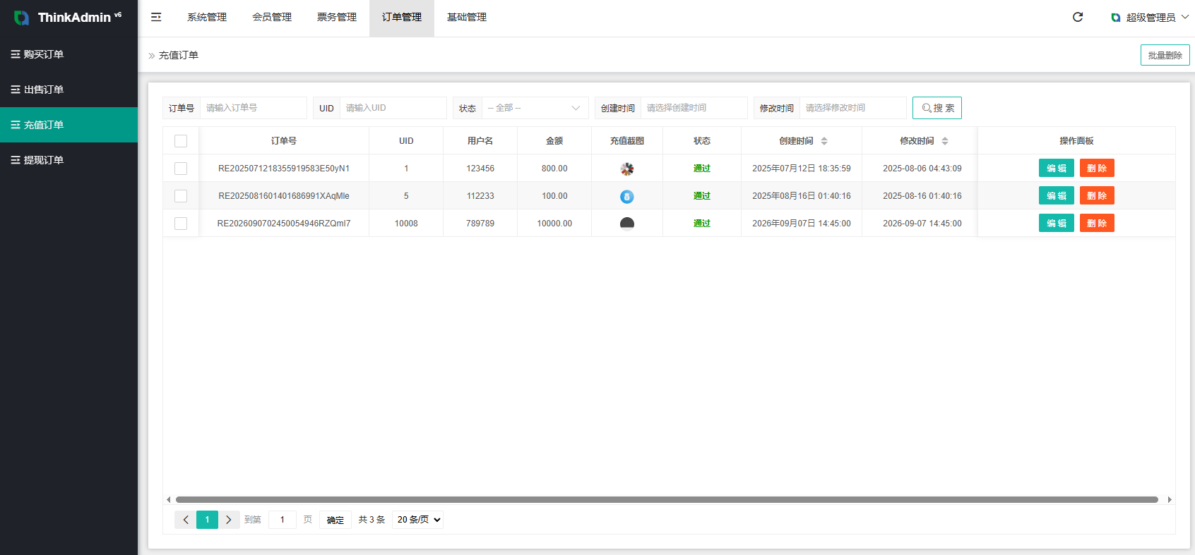 海外票务买卖系统/买票卖票/互助系统/门票回收/演唱会互助