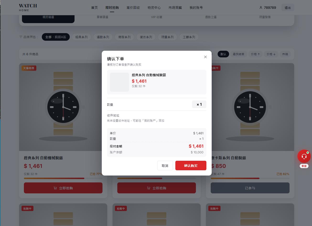 海外奢饰品回收/劳力士商城/商品抢购/以旧换新/PC自适应