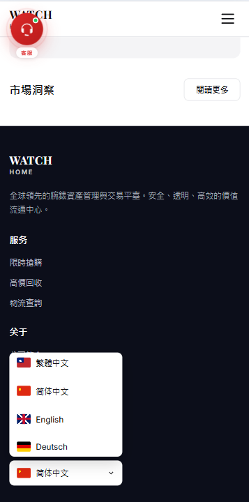 海外奢饰品回收/劳力士商城/商品抢购/以旧换新/PC自适应