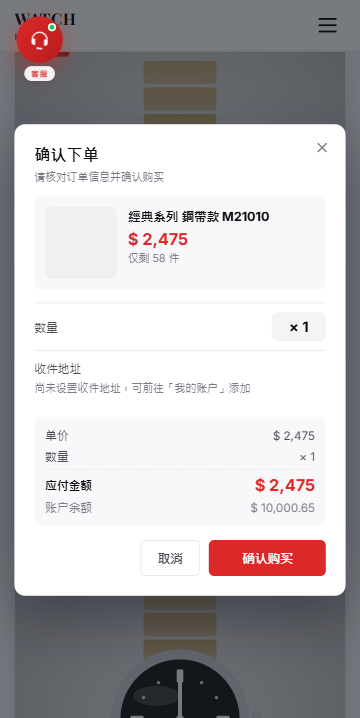 海外奢饰品回收/劳力士商城/商品抢购/以旧换新/PC自适应