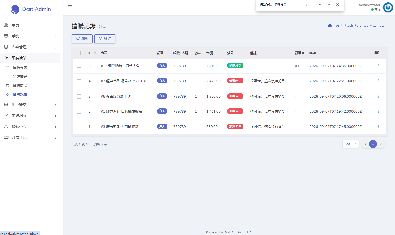 海外奢饰品回收/劳力士商城/商品抢购/以旧换新/PC自适应