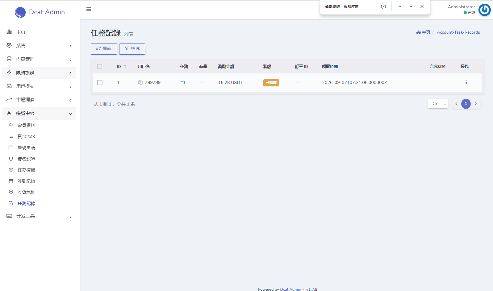海外奢饰品回收/劳力士商城/商品抢购/以旧换新/PC自适应