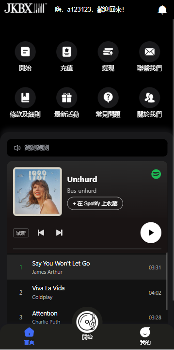 海外音乐抢单刷单系统/卡单/重置订单/前端VUE