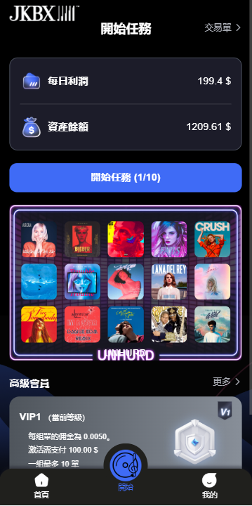 海外音乐抢单刷单系统/卡单/重置订单/前端VUE