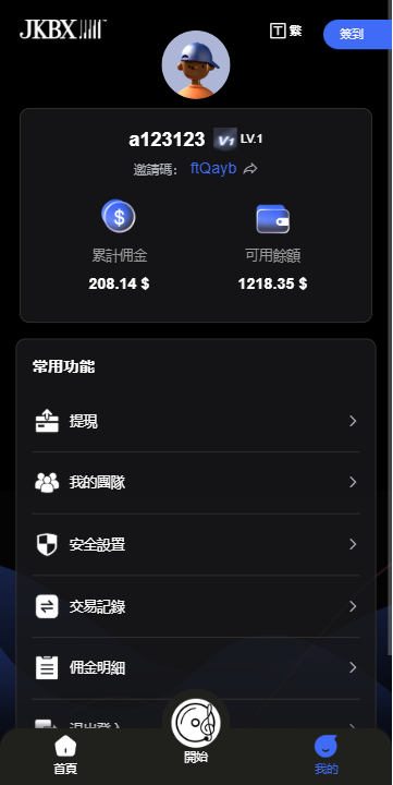 海外音乐抢单刷单系统/卡单/重置订单/前端VUE