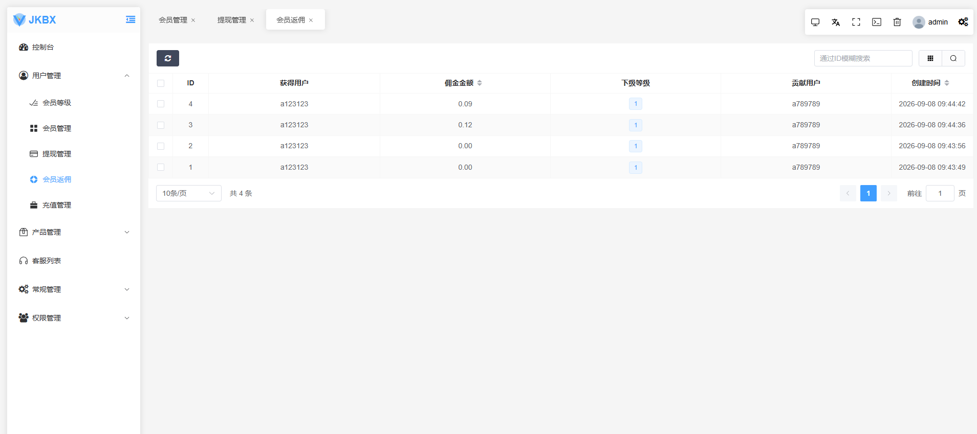 海外音乐抢单刷单系统/卡单/重置订单/前端VUE