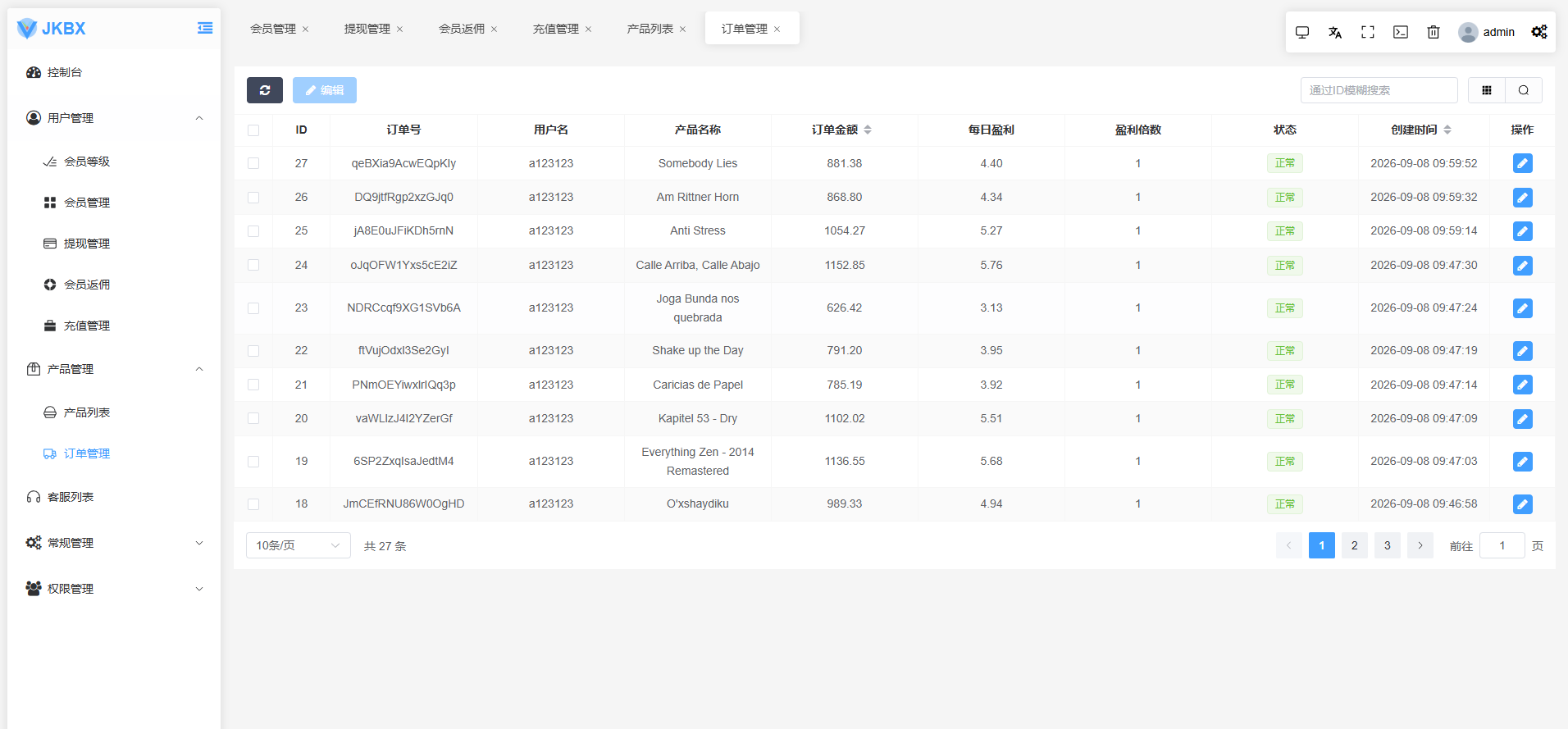 海外音乐抢单刷单系统/卡单/重置订单/前端VUE