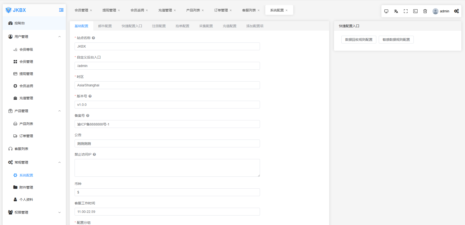 海外音乐抢单刷单系统/卡单/重置订单/前端VUE