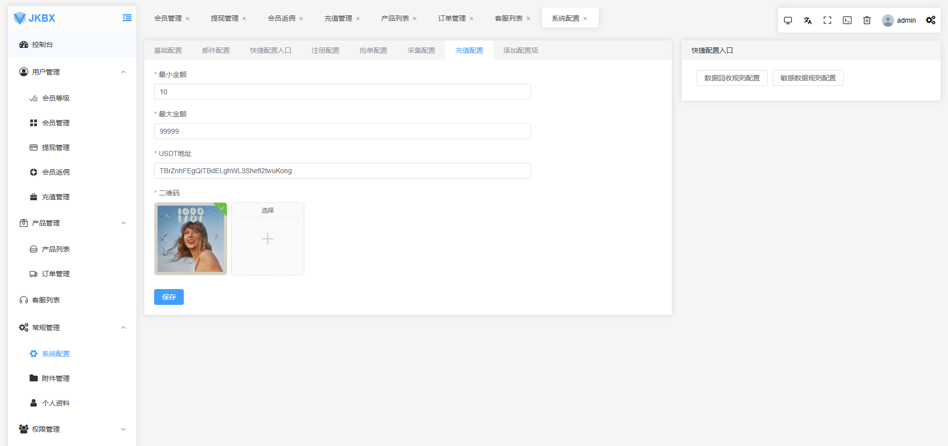 海外音乐抢单刷单系统/卡单/重置订单/前端VUE