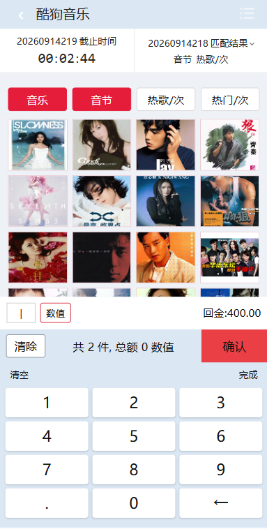 音乐打榜伪商城系统/订单自动匹配/打码/代理后台