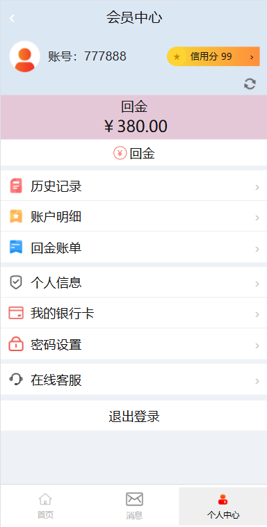 音乐打榜伪商城系统/订单自动匹配/打码/代理后台