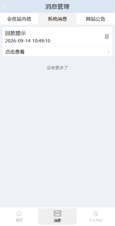 音乐打榜伪商城系统/订单自动匹配/打码/代理后台