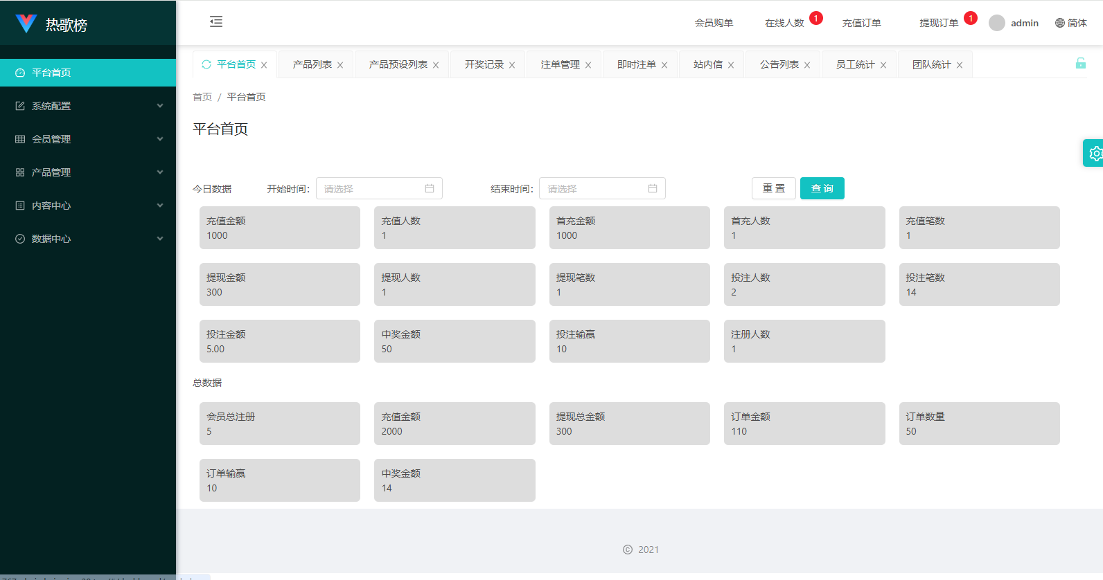 音乐打榜伪商城系统/订单自动匹配/打码/代理后台
