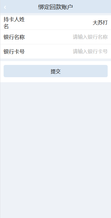 音乐打榜伪商城系统/订单自动匹配/打码/代理后台