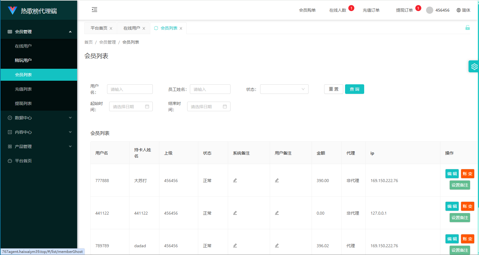 音乐打榜伪商城系统/订单自动匹配/打码/代理后台