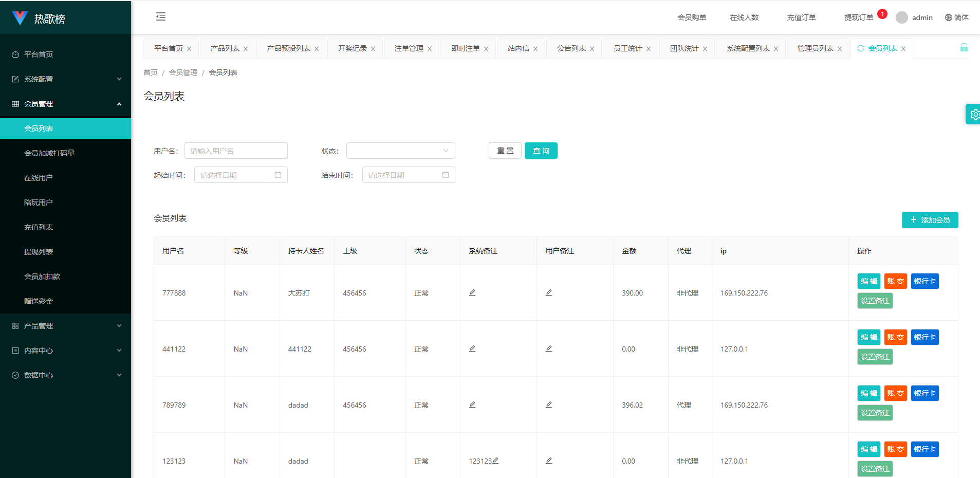 音乐打榜伪商城系统/订单自动匹配/打码/代理后台