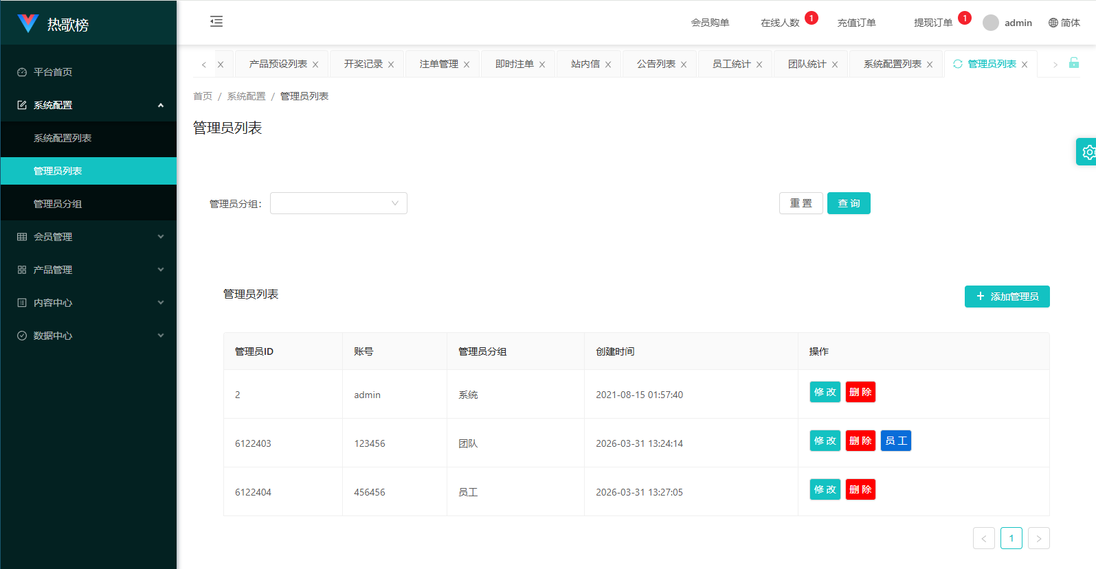 音乐打榜伪商城系统/订单自动匹配/打码/代理后台