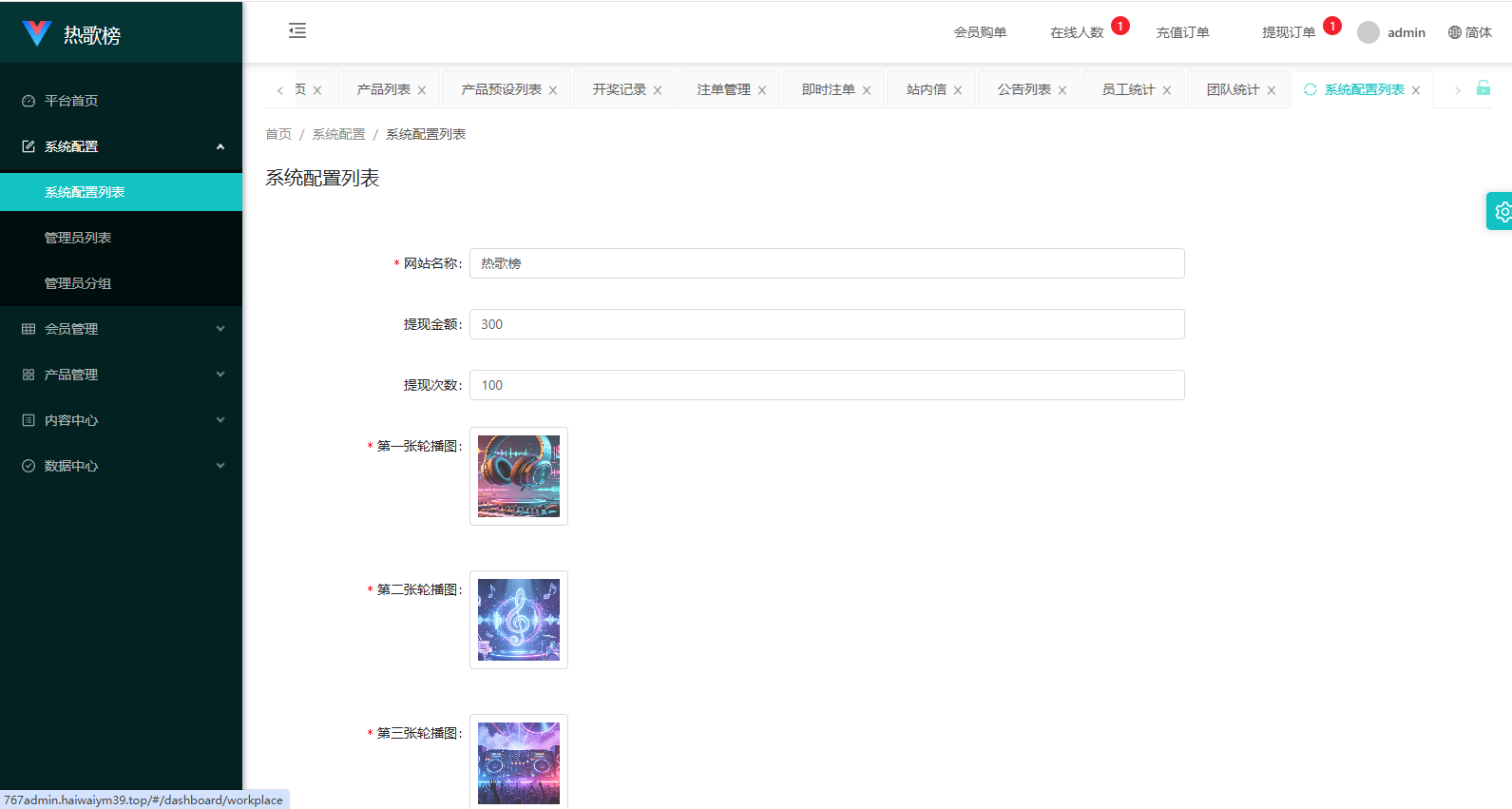 音乐打榜伪商城系统/订单自动匹配/打码/代理后台