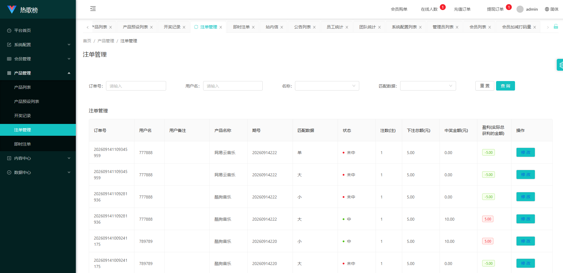 音乐打榜伪商城系统/订单自动匹配/打码/代理后台
