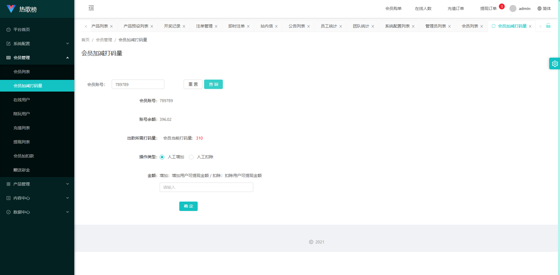 音乐打榜伪商城系统/订单自动匹配/打码/代理后台