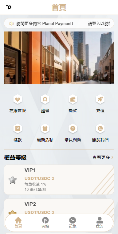 海外酒店抢单刷单/重置订单/信用分/连单卡单/酒店刷单
