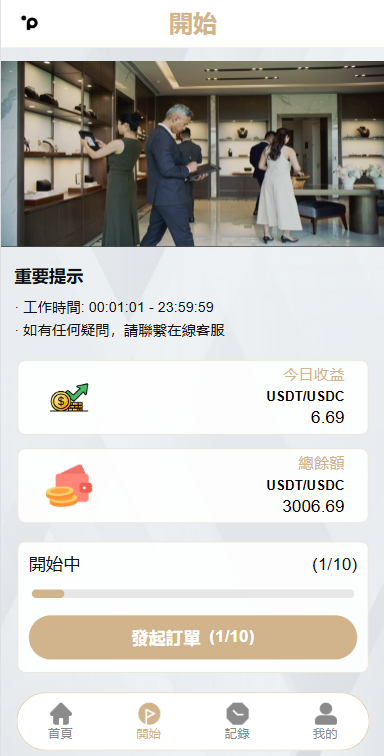 海外酒店抢单刷单/重置订单/信用分/连单卡单/酒店刷单