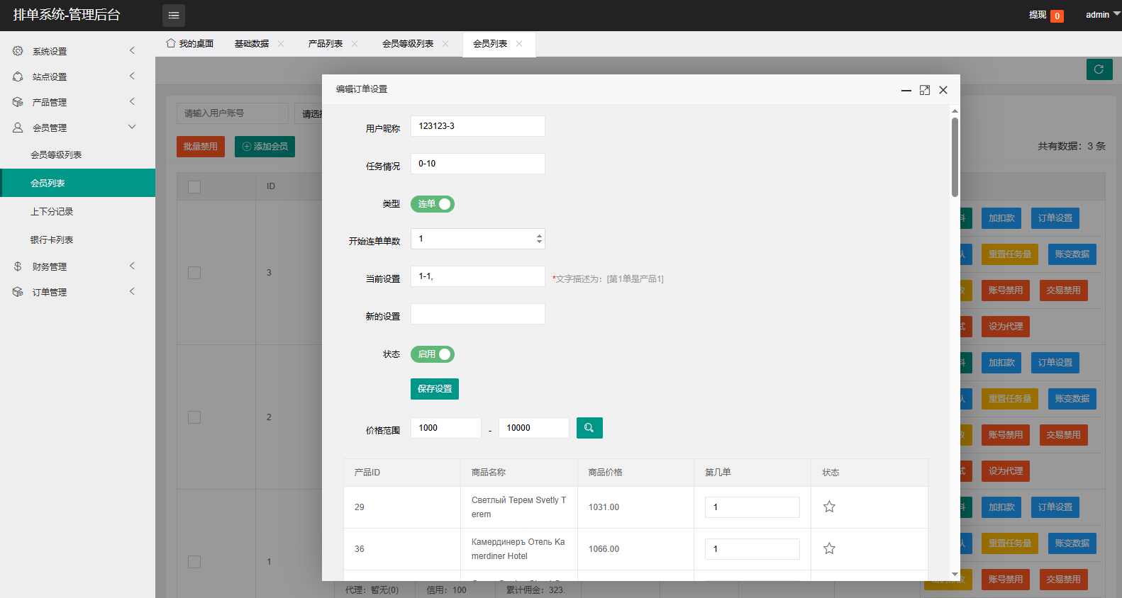 海外酒店抢单刷单/重置订单/信用分/连单卡单/酒店刷单