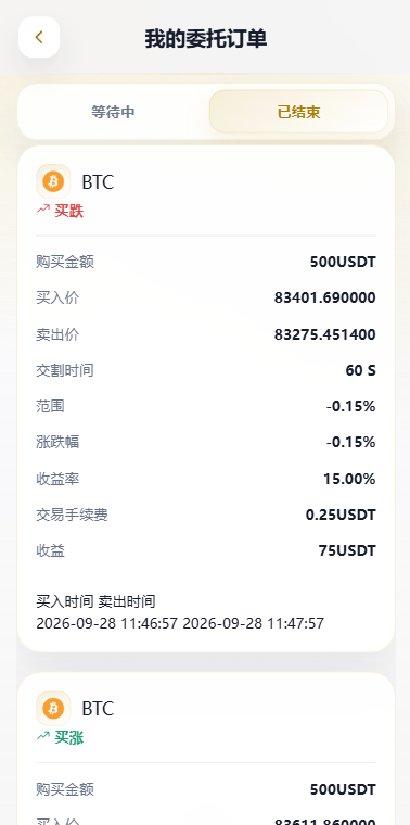 多语言DAPP交易所/秒合约交易/质押/贷款