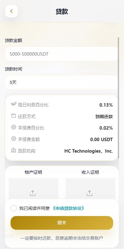 多语言DAPP交易所/秒合约交易/质押/贷款